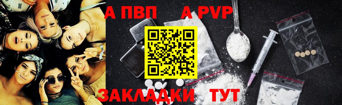 APVP Crystall  Alpha-PVP  Усолье-Сибирское  Вход с VPN  A PVP крисы CK  хочу   APVP СК КРИС 