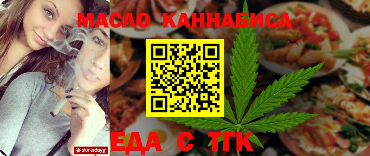 Печенье с ТГК марихуана  Вход с VPN  Усолье-Сибирское 