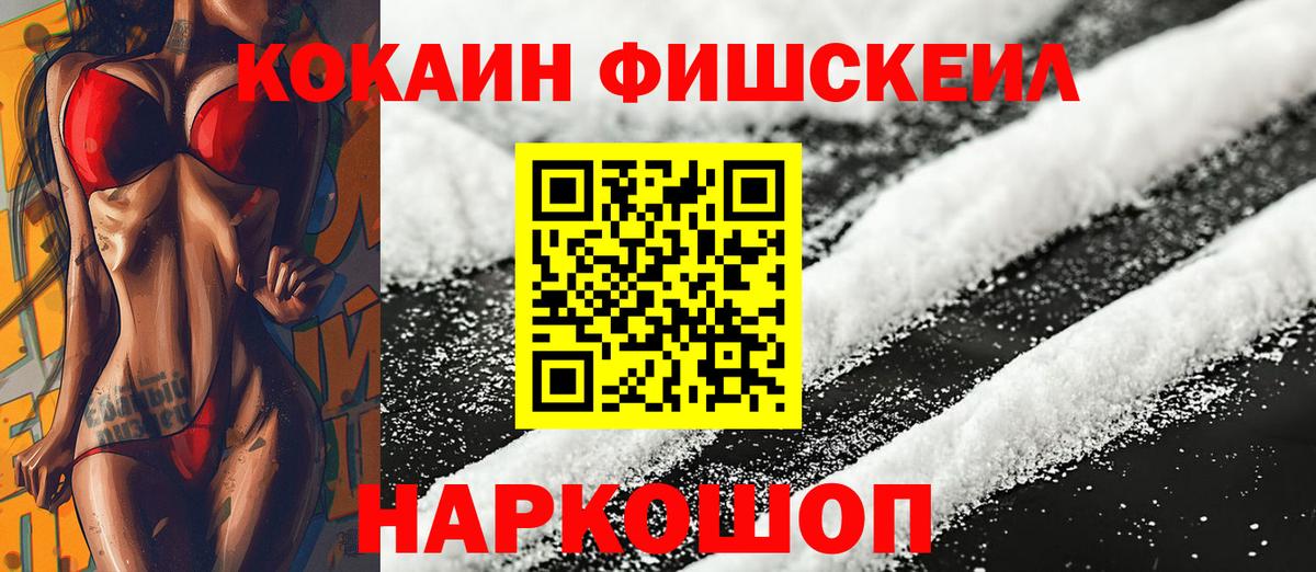 Cocaine 99% Усолье-Сибирское