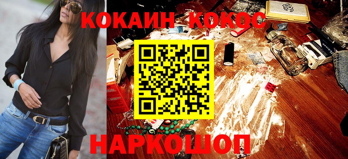 Cocaine Боливия  Вход с VPN  КОКАИН 99%  Усолье-Сибирское 