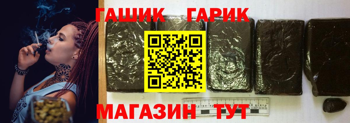 Усолье-Сибирское  Гашиш  ГАШ индика сатива  Вход с VPN  Гашиш 40% ТГК 