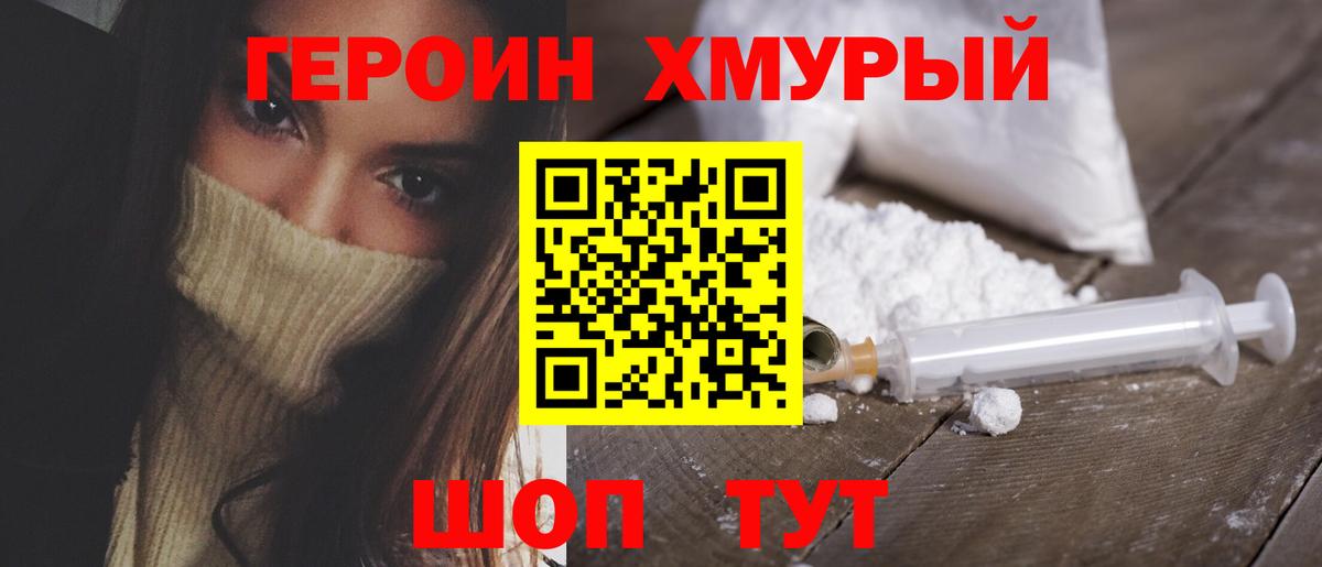 Героин Афган Усолье-Сибирское