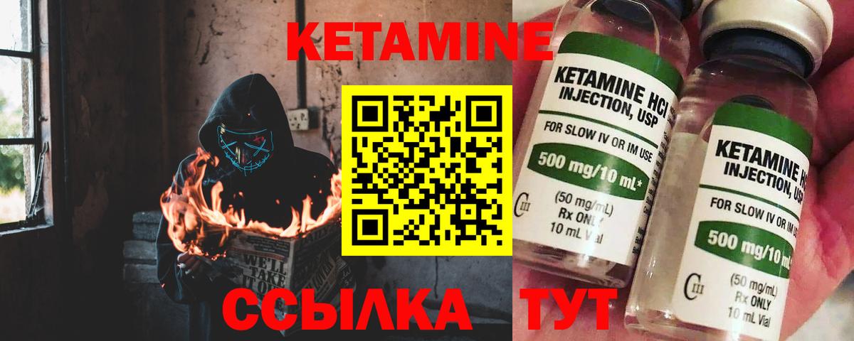 Усолье-Сибирское  КЕТАМИН ketamine  Вход с VPN 