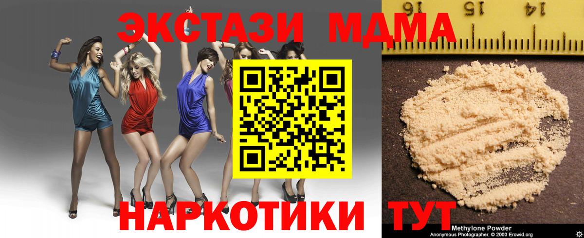 Усолье-Сибирское  MDMA VHQ  Вход с VPN 