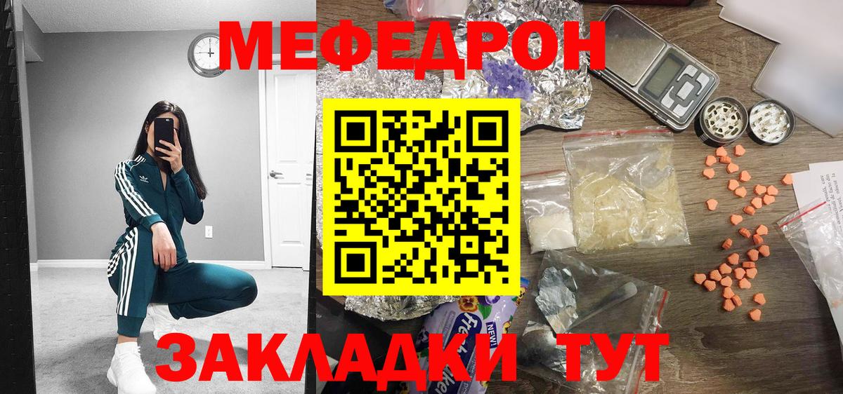 Мефедрон Усолье-Сибирское