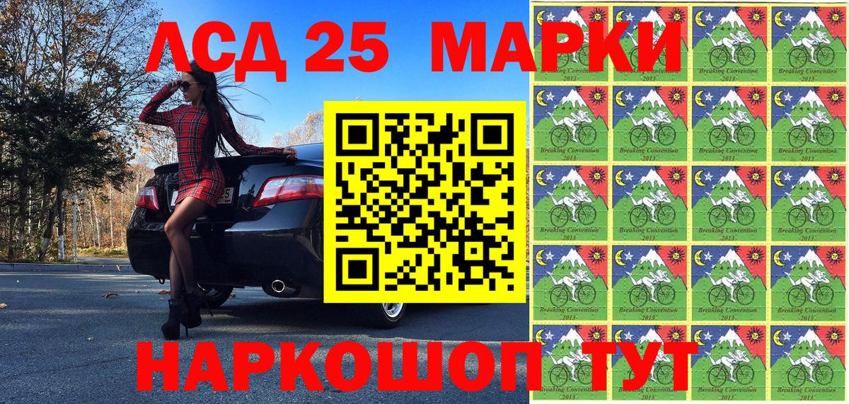 Усолье-Сибирское  Марки NBOMe  Вход с VPN  Наркотические марки 1500мкг  Наркотические марки 1500мкг 