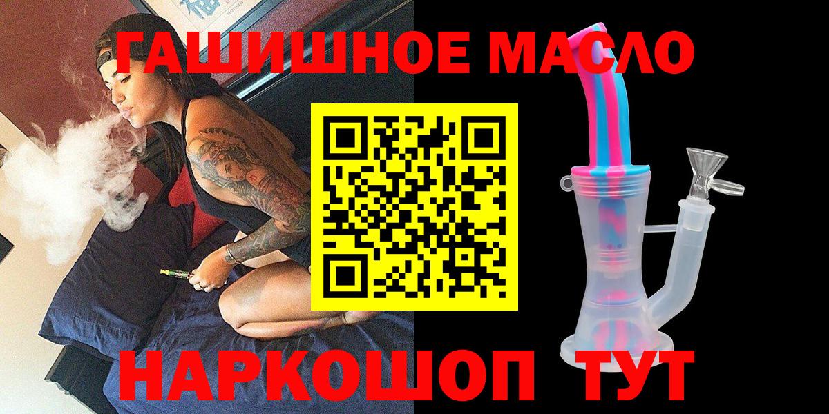 Дистиллят ТГК вейп с тгк Усолье-Сибирское