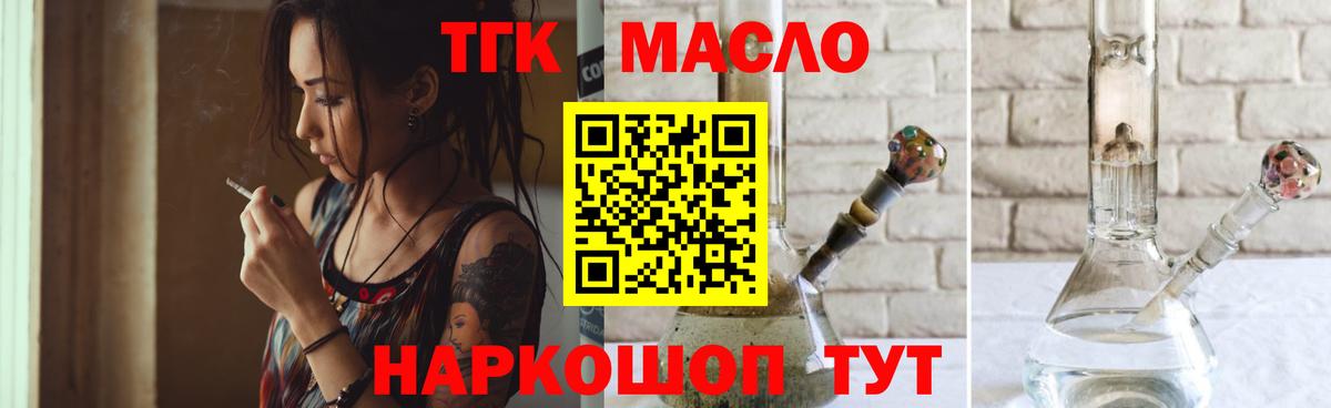 ТГК концентрат  Дистиллят ТГК концентрат  mega зеркало  Усолье-Сибирское  Вход с VPN 