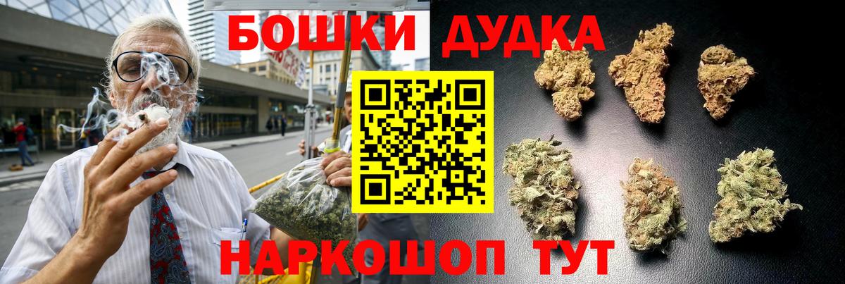 Бошки марихуана THC 21% Усолье-Сибирское